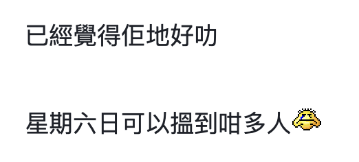 内部邮件疑似流出！公司活动无人去逼员工赔钱？惨扣薪$6000 网友吁报警