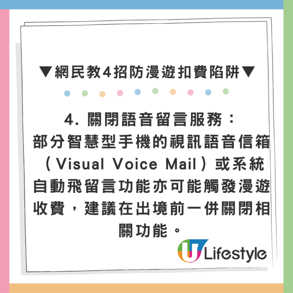 北上拒接電話反被收漫遊費？港人無奈喊冤 教4招防範收費陷阱