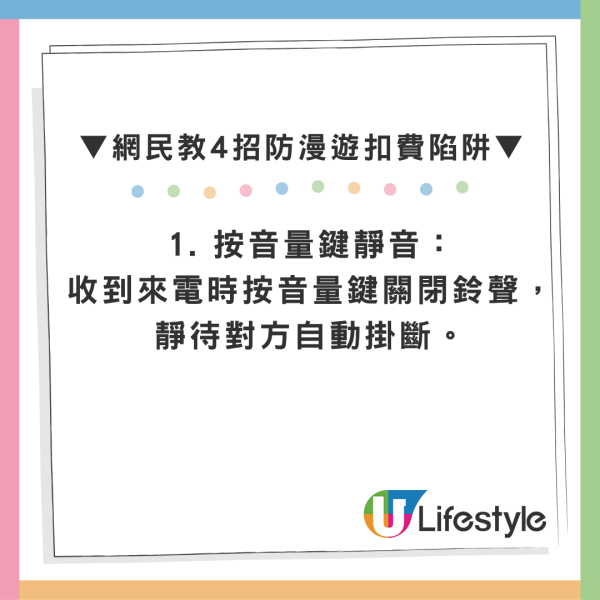 北上拒接電話反被收漫遊費？港人無奈喊冤 教4招防範收費陷阱