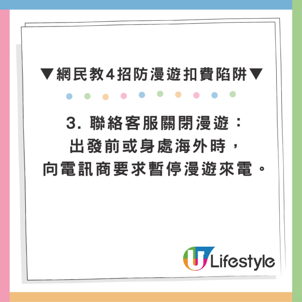 北上拒接電話反被收漫遊費？港人無奈喊冤 教4招防範收費陷阱