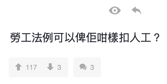 内部邮件疑似流出!公司活动无人去逼员工赔钱?惨扣薪$6000 网友吁报警