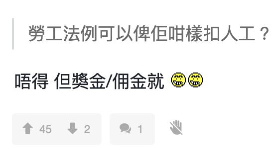 内部邮件疑似流出！公司活动无人去逼员工赔钱？惨扣薪$6000 网友吁报警