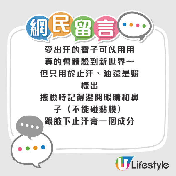 韓國爆紅「止汗棉片」夏日爆汗人必備！網民實測：全日唔甩妝！用錯1細節隨時瞳孔放大 附最佳用法