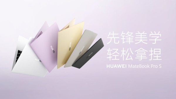 華為 MateBook Pro S 官宣 8 月 5 日亮相！僅重 798g 史上最輕鴻蒙筆電 + 5 色官方配色 + 雲隼架構突破