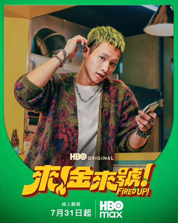 來金來號線上看|HBO獨家播周興哲袁澧林台版《梨泰院Class》演員角色對比一文睇清