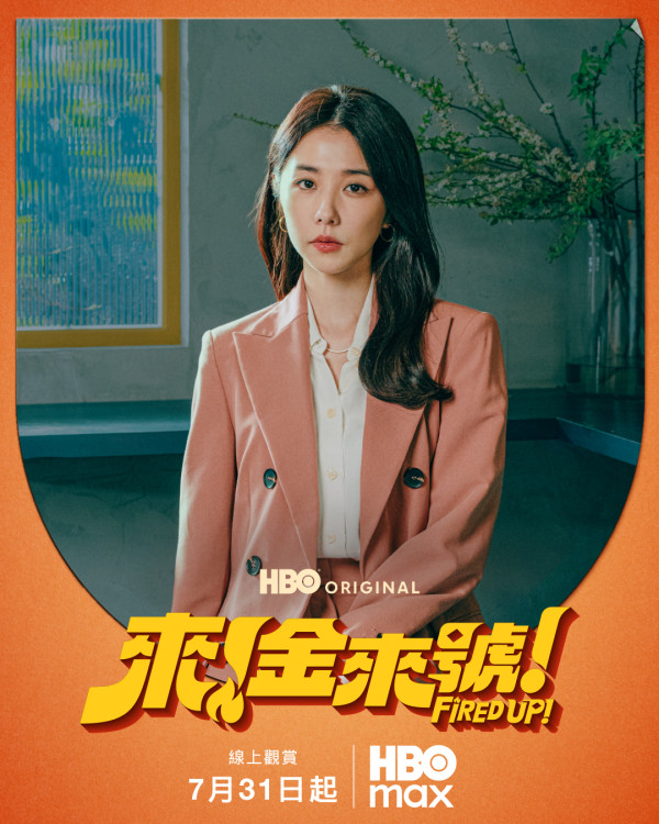 來金來號線上看|HBO獨家播周興哲袁澧林台版《梨泰院Class》演員角色對比一文睇清