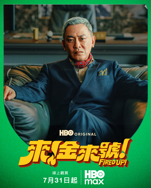 來金來號線上看|HBO獨家播周興哲袁澧林台版《梨泰院Class》演員角色對比一文睇清