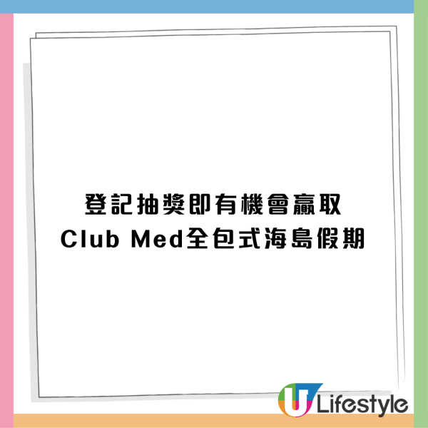 Silk.絲茶✕ Club Med快閃免費派飲品！抽獎布吉/民丹島 5日4夜全包假期（附派發時間地點）