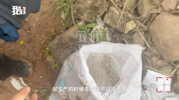 北上注意!內地黑心工廠回收發霉變質薯片廢料 加工成食用澱粉大量流向市場