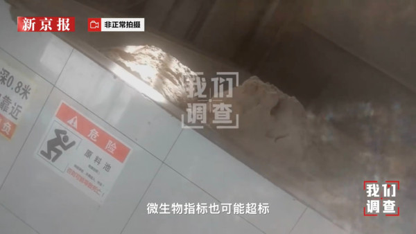 北上注意!內地黑心工廠回收發霉變質薯片廢料 加工成食用澱粉大量流向市場