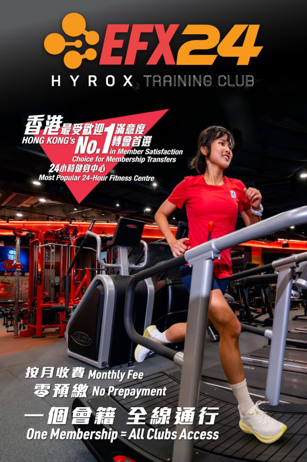 EFX24 HYROX官方認可訓練場地(圖片來源︰EFX24)