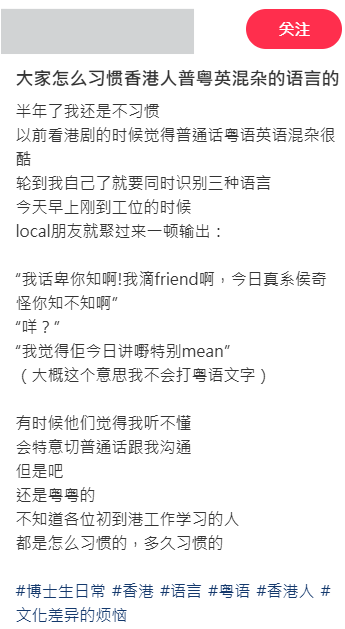 港漂崩潰港人講嘢粵英普大亂鬥！網民揭呢個講法最乾脆 教3招方法輕鬆應對