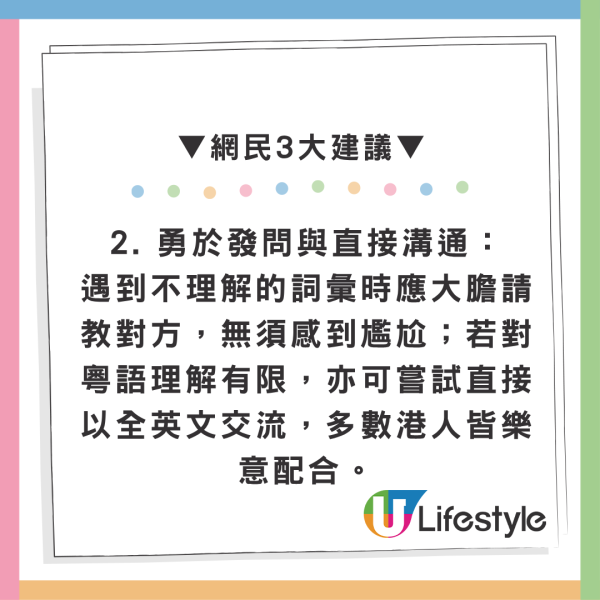 港漂崩潰港人講嘢粵英普大亂鬥！網民揭呢個講法最乾脆 教3招方法輕鬆應對