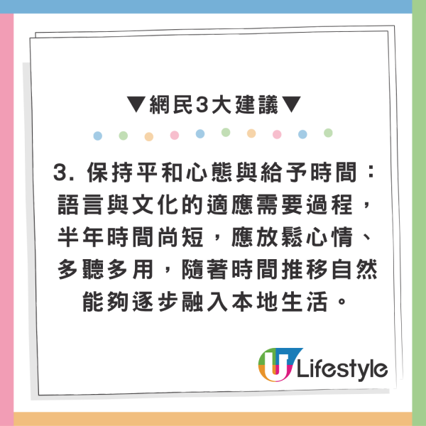 港漂崩潰港人講嘢粵英普大亂鬥！網民揭呢個講法最乾脆 教3招方法輕鬆應對