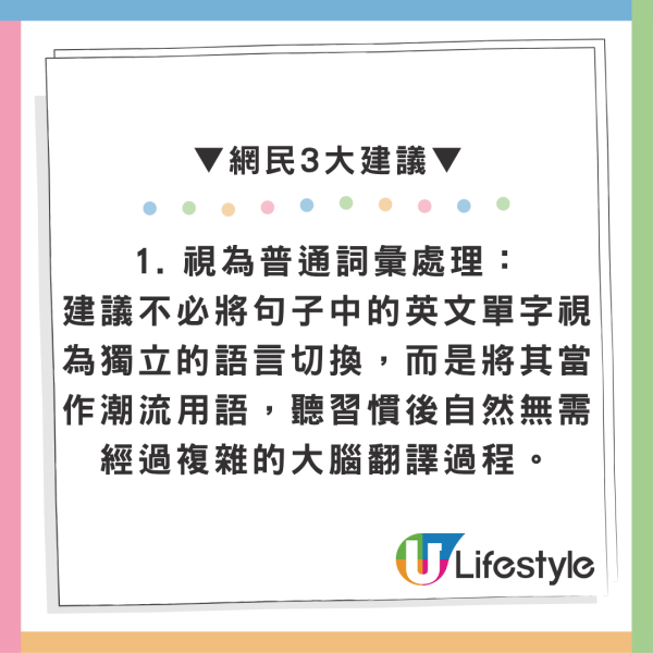 港漂崩潰港人講嘢粵英普大亂鬥！網民揭呢個講法最乾脆 教3招方法輕鬆應對