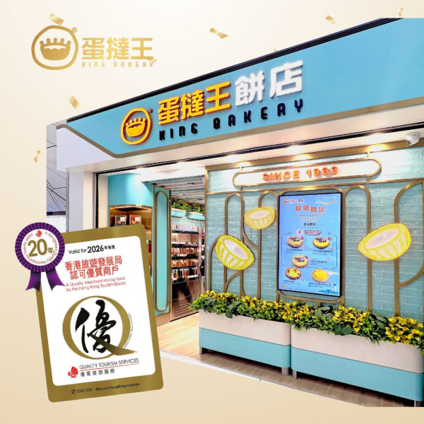 長者餅店優惠2026｜逾10大麵包餅店樂悠咭及長者咭優惠一覽 美心/聖安娜/A-1 Bakery