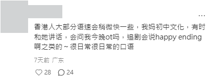 港漂崩潰港人講嘢粵英普大亂鬥！網民揭呢個講法最乾脆 教3招方法輕鬆應對