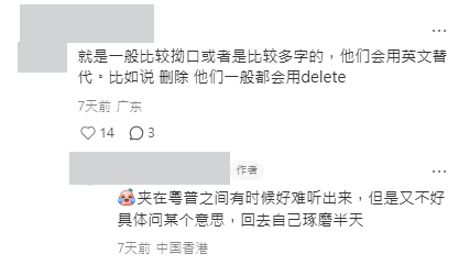 港漂崩潰港人講嘢粵英普大亂鬥！網民揭呢個講法最乾脆 教3招方法輕鬆應對
