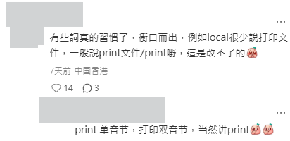 港漂崩潰港人講嘢粵英普大亂鬥！網民揭呢個講法最乾脆 教3招方法輕鬆應對