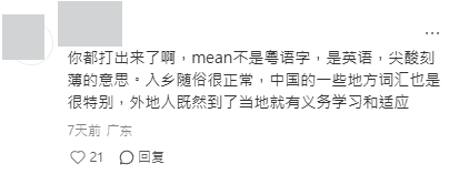 港人講嘢點解愛夾雜英文？港漂崩潰喊「太燒腦」 網友揭真相：全為極速效率！ 