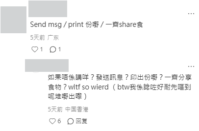 港人講嘢點解愛夾雜英文？港漂崩潰喊「太燒腦」 網友揭真相：全為極速效率！ 
