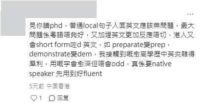 港人講嘢點解愛夾雜英文？港漂崩潰喊「太燒腦」 網友揭真相：全為極速效率！ 