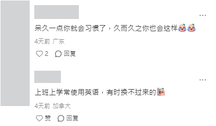 港人講嘢點解愛夾雜英文？港漂崩潰喊「太燒腦」 網友揭真相：全為極速效率！ 