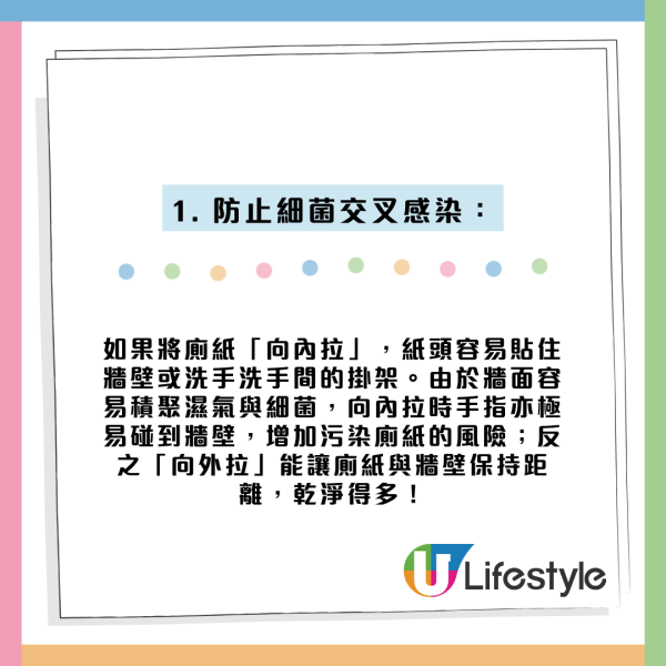 卫生纸向外还是向内放？“卫生纸之父”专利图曝光！官方揭正确摆法：放错易贴墙滋生细菌！