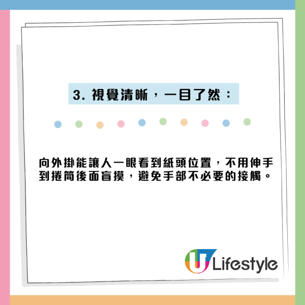 卫生纸向外还是向内放？“卫生纸之父”专利图曝光！官方揭正确摆法：放错易贴墙滋生细菌！