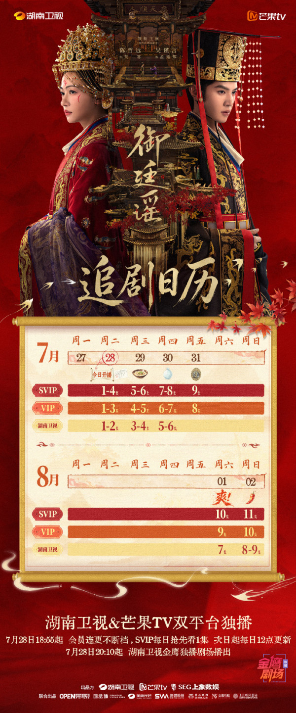 御廷謠線上看｜劇情5大看點+追劇日曆/Viu更新時間！吳謹言陳哲遠主演陣容介紹