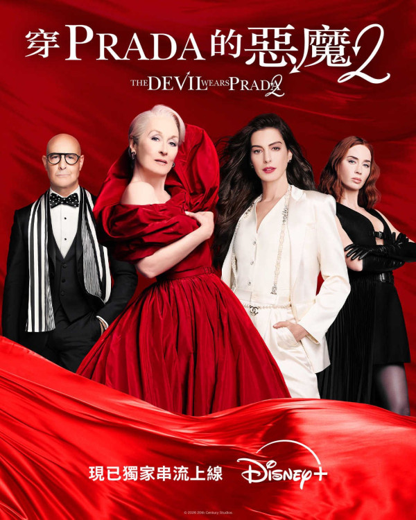 穿Prada的惡魔2香港｜Disney+獨家上架！劇情3大看點+新角色一文睇清