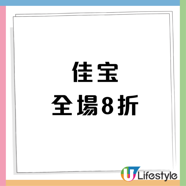 連鎖超市突發全場8折 急凍肉類/糧油雜貨/蔬果/肉類  網民:雞蛋8折後比街市平
