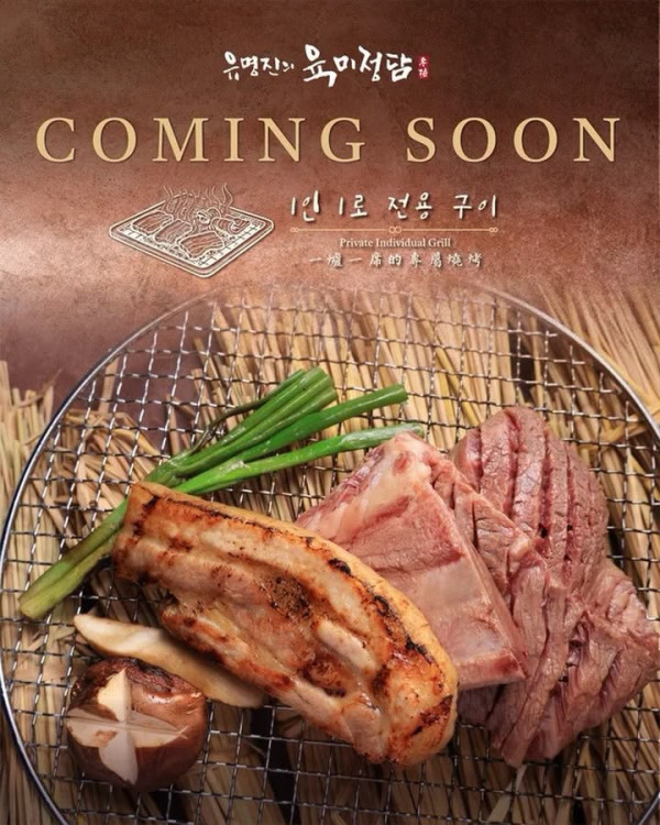 冬柏韩国烧肉店(来源:冬柏Instagram)