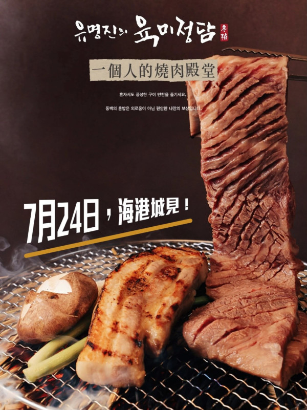 冬柏韩国烧肉店(来源：冬柏Instagram)