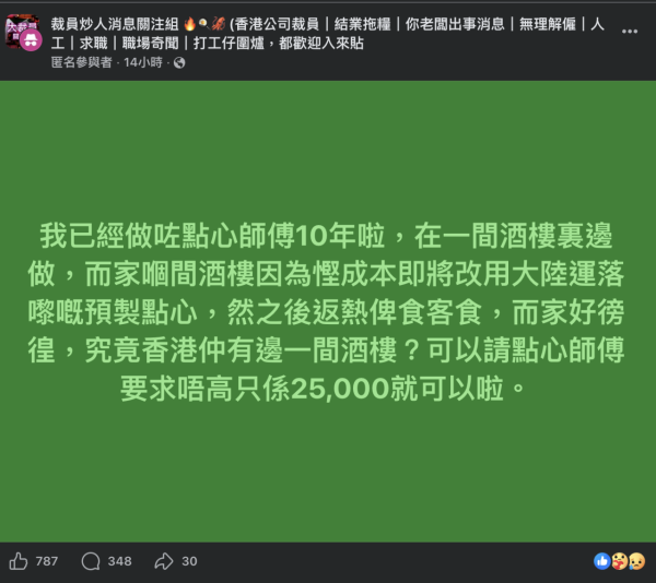 預製點心攻陷香港？酒樓全面改用預製菜10年師傅無奈被炒／盤點全港5間堅持手工老茶樓