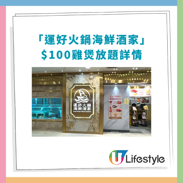 大角咀$100椰子雞煲放題！90分鐘無限追加雞肉＋配料／網民讚：Gym L食堂 (1類人低至$70位)