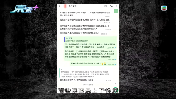 雇主家变成卖淫场所？直击印佣直播招客性交易！梁敏巧现场“放蛇”当场抓现行
