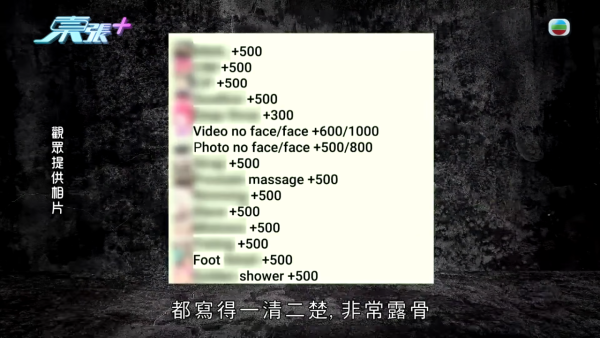 雇主家变成卖淫场所？直击印佣直播招客性交易！梁敏巧现场“放蛇”当场抓现行