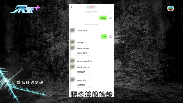 雇主家变成卖淫场所？直击印佣直播招客性交易！梁敏巧现场“放蛇”当场抓现行