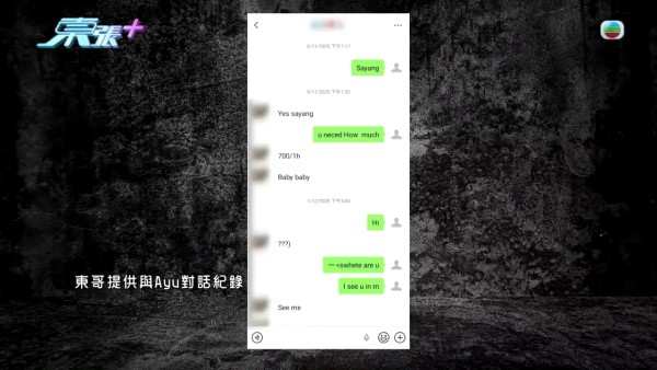 雇主家变成卖淫场所？直击印佣直播招客性交易！梁敏巧现场“放蛇”当场抓现行