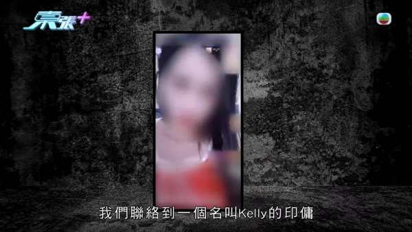 雇主家变成卖淫场所?直击印佣直播招客性交易!梁敏巧现场“放蛇”当场抓现行