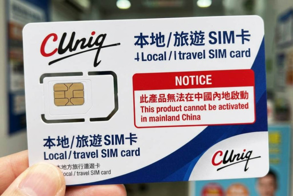 北上注意！又一電訊商收緊規則 8 月起內地漫遊儲值卡須提前在香港啟動