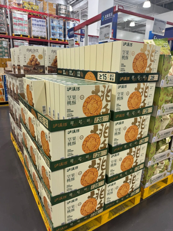北上掃貨/網購注意！山姆瀘溪河桃酥藏「金屬假牙套」急下架 香港平台亦有售需留神