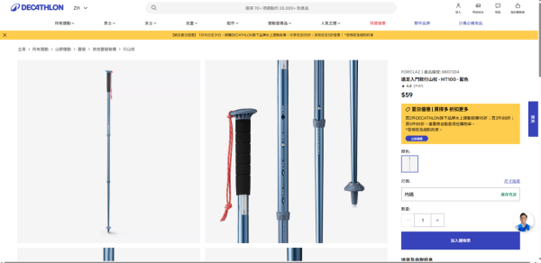 迪卡儂12大窮人恩物！$199暴走神鞋／黑雨防水鞋上榜 最平$14即入手！