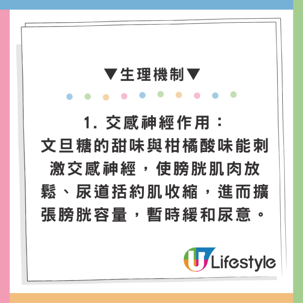 睇戲搭長途車尿急？日本爆紅$13.5「忍尿神器」香港有售 醫生拆解止尿原理 