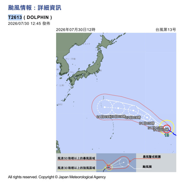 颱風白海豚增強或成今年風王 8月初逼近日本 熊本災區恐遇二次災害 