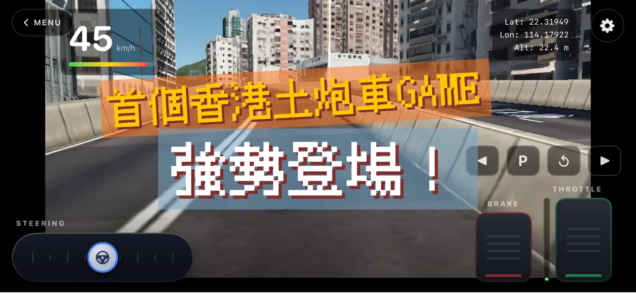 粵車南下學車必睇 考牌模擬駕駛 App 8月推出 地政署3D地圖還原5大考線【含地獄培正道】