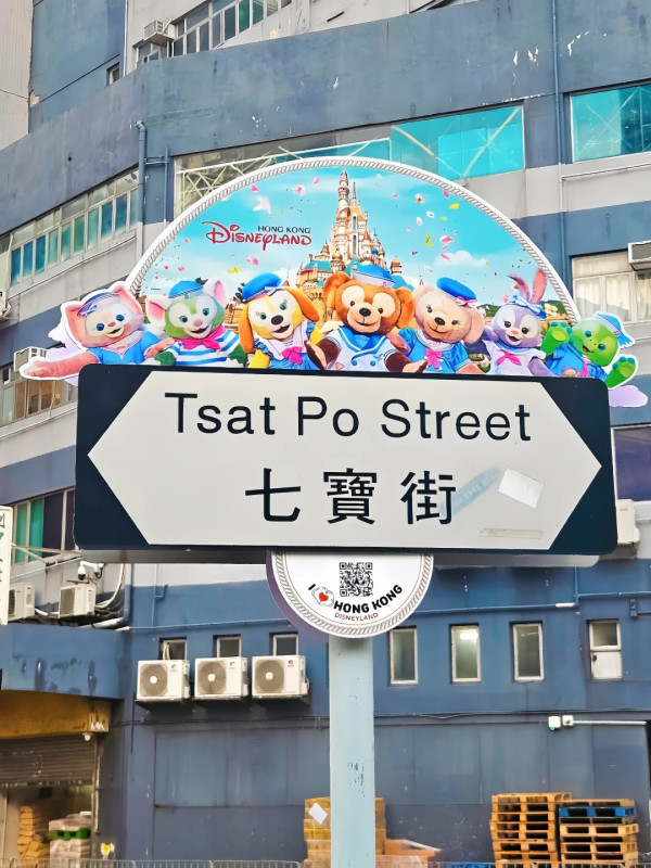 香港路牌設計震驚內地客！網民大讚4大聰明設計：字體配色視覺高級