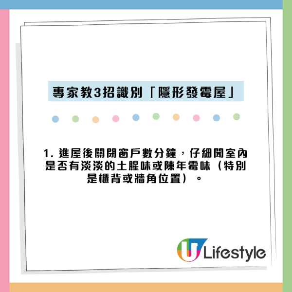 一家屡生病查无因！撕开墙纸惊见全屋“墨汁黑霉”成毒气室 小心3大致病危害！