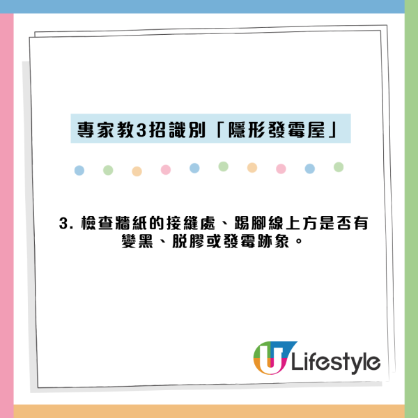 一家屡生病查无因！撕开墙纸惊见全屋“墨汁黑霉”成毒气室 小心3大致病危害！